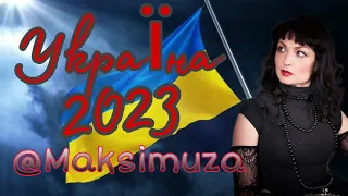 Коли Україна відсвяткує Перемогу?! Таророзклад по місяцям на 2023 рік. @Maksimuza @People_Life