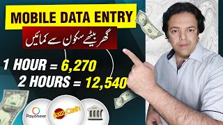 Data Entry Jobs Work From Home 2023 ⌨️ | Data Entry Jobs to Earn Money Online by Anjum Iqbal 💴