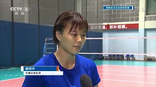 Yuan Xinyue & Gong Xiangyu talk about 2022 FIVB Women's World Championship | Volleyball 中国女排 袁心玥 龚翔宇