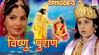 विष्णुपुराण # Episode-2 # BR Chopra Devotional Hindi TV Serial #