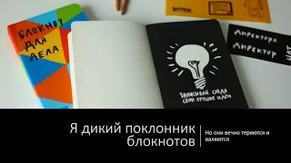 Схемы простого бизнеса.  Интернет магазин с нуля.  Блокнот для бизнеса