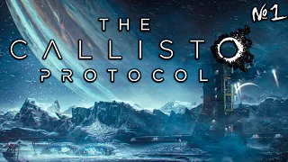 THE CALLISTO PROTOCOL Чёрное железо | Прохождение Начало