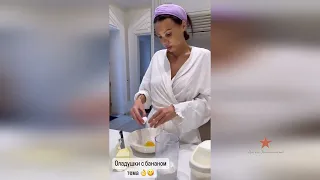 Оксана Самойлова готовит завтрак!