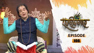 HARIBOL | Full Ep 106 | 19th Feb 2021 | TarangTV