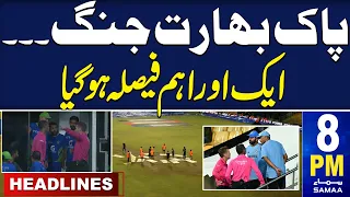 Samaa News Headlines8 PM | Pakistan Vs India | 10 September 2023 | SAMAA TV