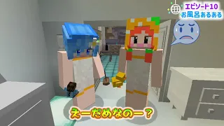 「もしもお風呂で◯◯◯に行きたくなったら...⁉️💦」マイクラの"お風呂あるある"が共感しまくりww(#ぴこみんず)