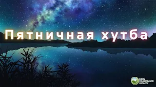 Бережное отношение к намазу