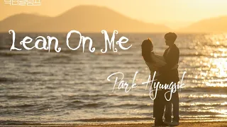 Lean On Me 🎶 MV. 박형식  Park Hyungsik 💜 Park Shinhye (Doctor Slump) 닥터슬럼프