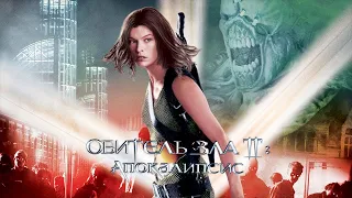 Обитель зла 2: Апокалипсис (Русский трейлер 2004)