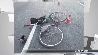 У Шостці збили велосипедиста. Водій з місця аварії зник