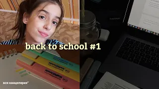 back to school || красивая, эстетичная канцелярия 💗