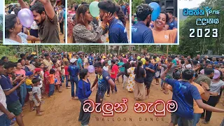 Balloon Dance - බැලුන් නැටුම | PNS The Dawn of Spring - වසන්ත උදානය | 2023