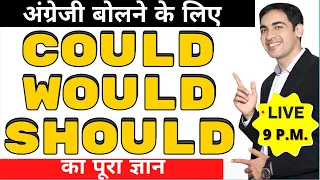 Could Would Should Uses in English Grammar with Examples in Hindi | Live English Class | Class 30