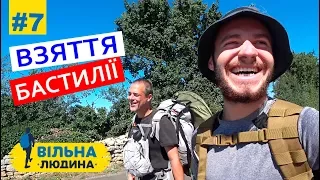 #7 "Вільна Людина" // День взятия Бастилии // Русские Субтитры