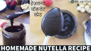 Nutella recipe | How to make nutella hazelnut spread | Homemade Nutella/Nocilla for Kids Tiffin Box