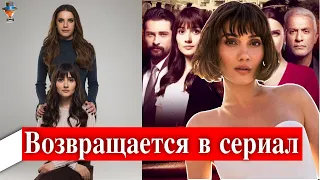 Севда Эргинджи возвращается в сериал Запретный плод