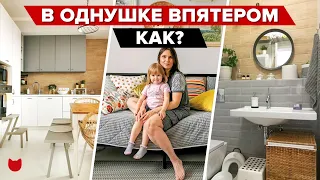 🔥ОБАЛДЕТЬ! ОДНУШКА НА ПЯТЕРЫХ? Круто ВСЕ оформили и гениально спланировали! Рум тур