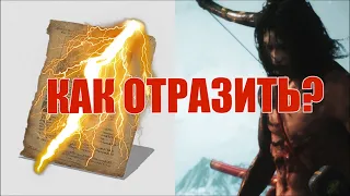 ГАЙД Как Отражать Молнии Гэнитиро и Иссина, Мастер Меча Асина в Sekiro Секиро Отразить Молнию Асино)