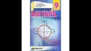 Побудова графіків функцій, що містять модулі ха допомогою геометричних перетворень. 9 клас.