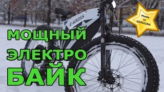 Электровелосипед МОЩНЫЙ купить Киев ОБЗОР Электро байки в ELMOB