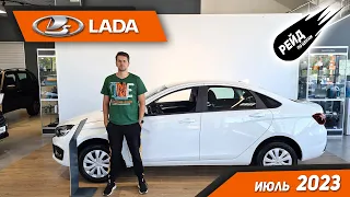 Цены на Lada в июле 2023. Цены на Lada Granta, Vesta, Niva Travel, Niva Legend Bronto.