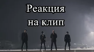 РЕАКЦИЯ НА ОРДА "ҒАЩЫҚСЫҢ БА  "//MV REACTION