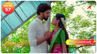 Maya Feels Envious | Aragini 2 | Star Suvarna | Episode 57