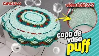 Capa para Tampa de Vaso Puff em Crochê 2/2 | Carla Cristina & Crochet
