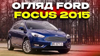 FORD FOCUS 2015 1.5 ДИЗЕЛЬ. В якому стані АВТО ? Які недоліки ? Яка ціна на авто в Польщі ?