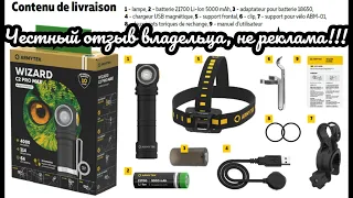 Отзыв ( мини-инструкция) на фонарик ARMYTEK WIZARD C2 PRO MAX