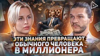 Наставник миллионеров отдал даром самые важные секреты денег — Алексей Кройтор