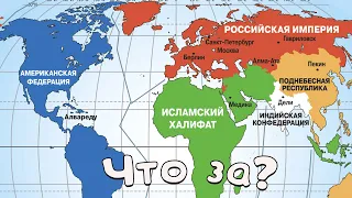 Очень странные КАРТЫ МИРА которые ты обязан увидеть #38