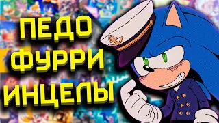 ЗАБЫТАЯ ИСТОРИЯ SONIC PASSION [Фандомные истории]