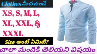 Meaning of XS, S, M, L, XL, XXL & XXXL Sizes in Shirts in Telugu | #ShirtsSize  #VLlearningfacts