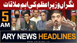 ARY News 5 AM Headlines 23rd August 2023 | 𝐈𝐦𝐩𝐨𝐫𝐭𝐚𝐧𝐭 𝐦𝐞𝐞𝐭𝐢𝐧𝐠 𝐨𝐟 𝐂𝐚𝐫𝐞𝐭𝐚𝐤𝐞𝐫 𝐏𝐌