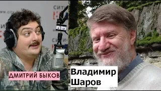 Дмитрий Быков / Владимир Шаров (писатель). Всю русскую историю понимаю через Библию