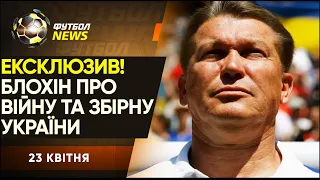 Примирення Павелка і Суркіса, повернення Кривцова, ексклюзив Олійника, перемога Вольфсбурга