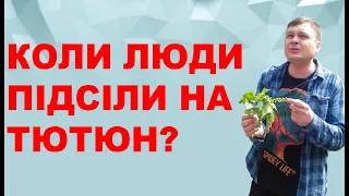 СЛОНИ ВТРАЧАЮТЬ БИВНІ, ЛІНИВЦІ-МЕРТВОЇДИ ТА ПЕРШІ СВІДЧЕННЯ ВЖИВАННЯ ТЮТЮНУ