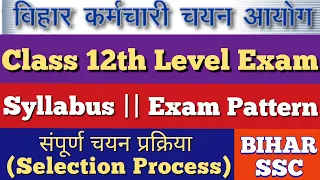 BSSC, Bihar SSC Syllabus, Exam Pattern in Hindi for 12th Level Exams