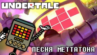 🔥Undertale - Песня Меттатона (Безумный металл)