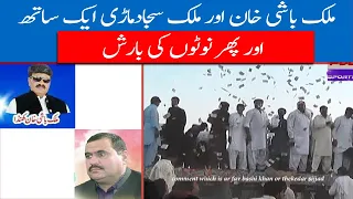 Bashi khan and Thekedar Sijjad mari ik sath | Bull race in Pakistan 2020