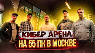 Новая кибер арена COLIZEUM в Москве. Открытие на юго-западе в ТЦ Звездочка.