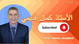 مقترحات بكالوريا2024 -تاريخ وجغرافيا-