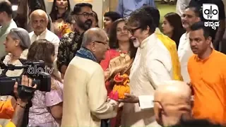 Nita Ambani Performs Ganesh Aarti With Amitabh Bachchan | Alo TV Kannada