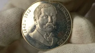 Микола Лисенко 2 гривні 2002 рік Україна. Mykola Lysenko 2 hryvnias Ukraine