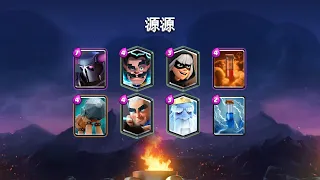 源源 | Battle Ram deck gameplay [TOP 200] | July 2020