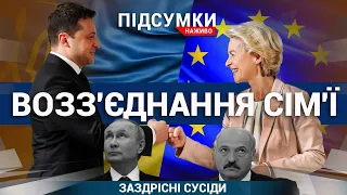 Ситуація в  Сєвєродонецьку| Агент Деркач| Теракти в Білорусі| штурм Лисичанська🔺Підсумки