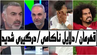 قهرمانی قطر/دلایل ناکامی تیم ملی در جام ملت ها/درگیری شدید خیابانی و فکری