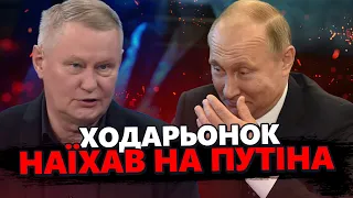 СКАНДАЛ на росТБ! Ходарьонок РОЗНІС Соловйова.Наїхав на армію Путіна  @RomanTsymbaliuk