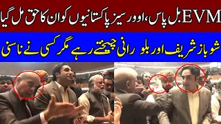 Bilawal Bhutto And Shahbaz Sharif Crying Over Defeat On Electoral Reform Bill | TSC1H